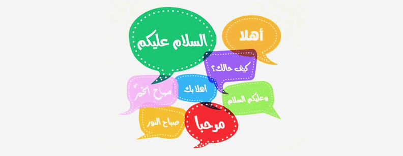 Arabic/Aviwe (المعرفة هي القوة)